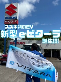 『新型ｅビターラ』誕生！！